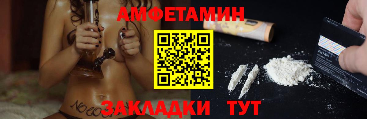 АМФ VHQ Мценск