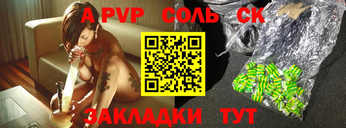 Мценск  Alpha PVP VHQ  Вход с VPN  Alfa_PVP СК  Alpha-PVP кристаллы 