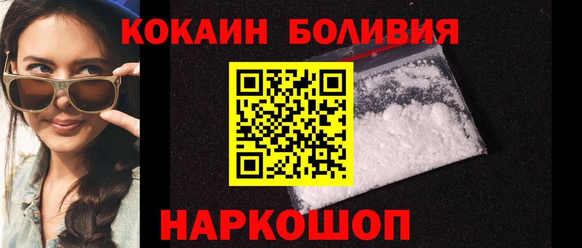 цена наркотик  КОКАИН Columbia  Мценск  Вход с VPN  COCAIN 97%  Cocaine 