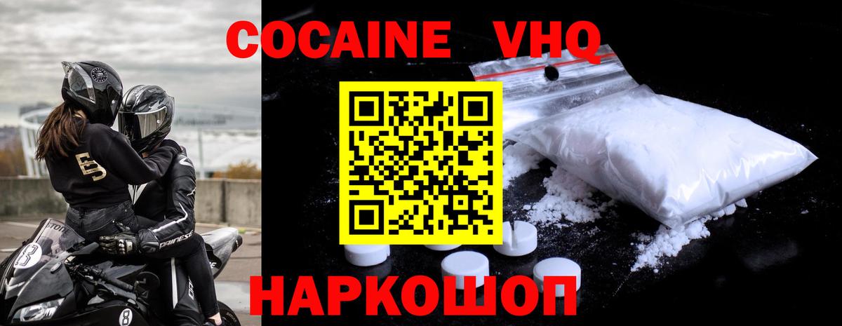 Cocaine Боливия Мценск