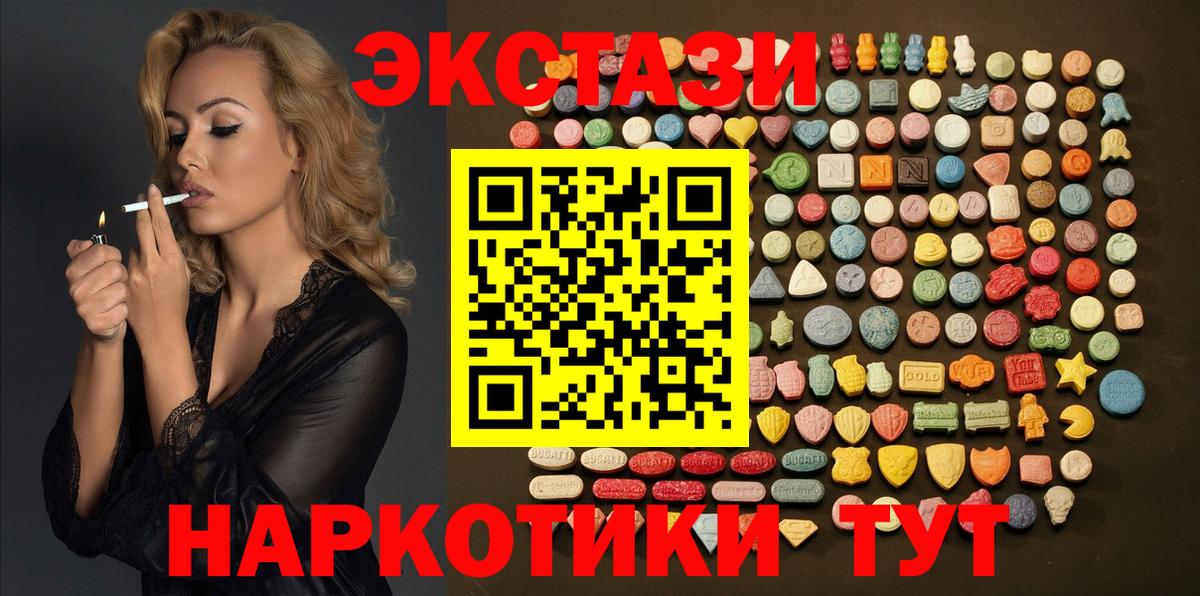 Мценск  Экстази ешки  Вход с VPN  Экстази DUBAI 