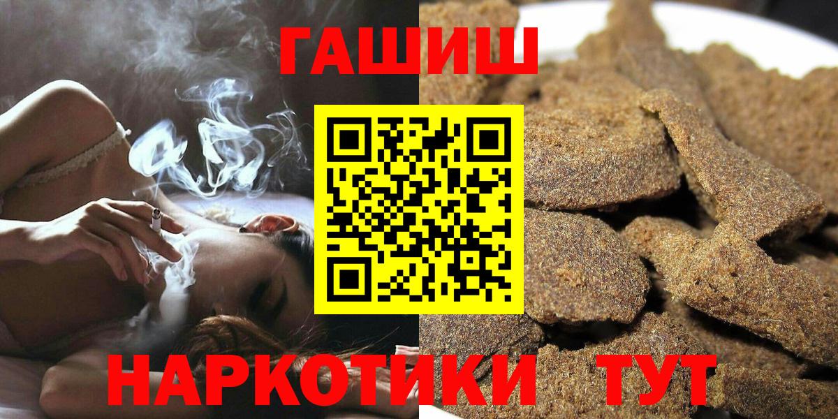 Мценск  ГАШИШ AMNESIA HAZE  Вход с VPN  ГАШ  ГАШИШ Cannabis 