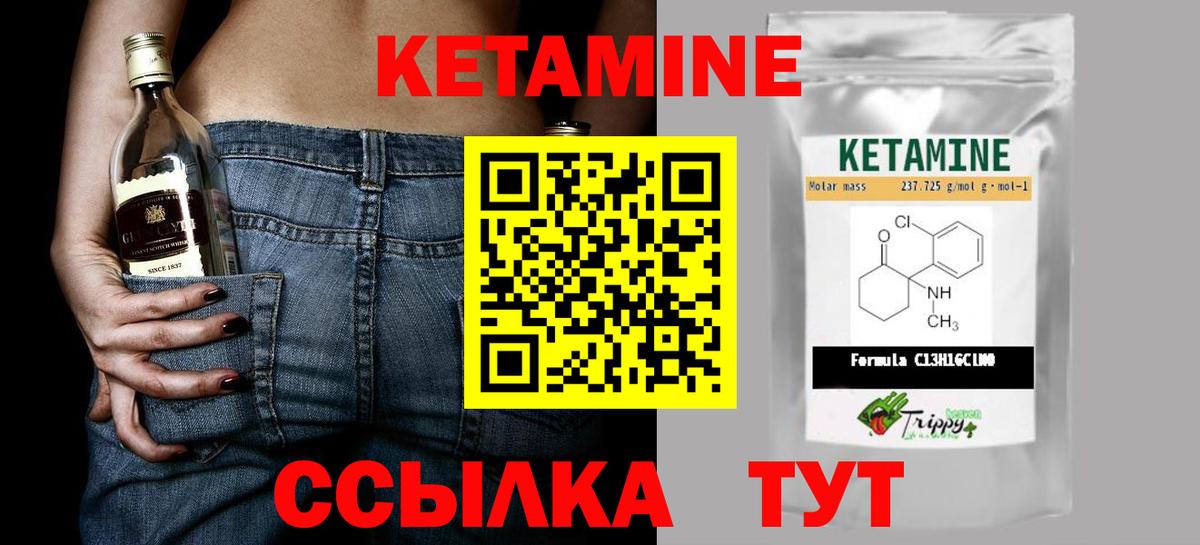 Мценск  Кетамин VHQ  Вход с VPN  Кетамин ketamine 