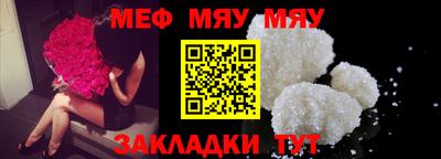 меф VHQ Донской