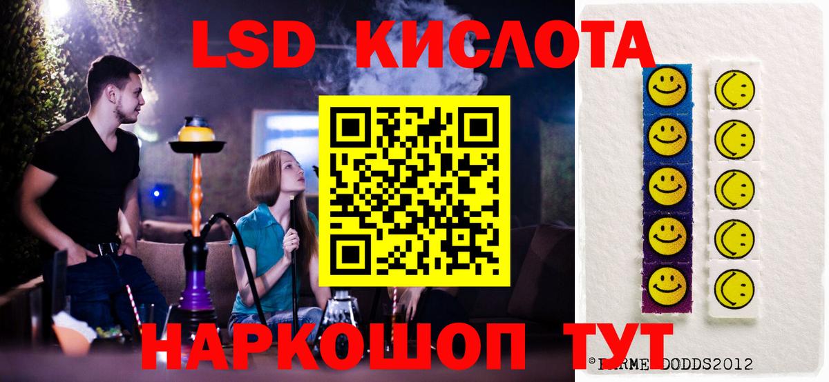 Лсд 25 экстази кислота Мценск
