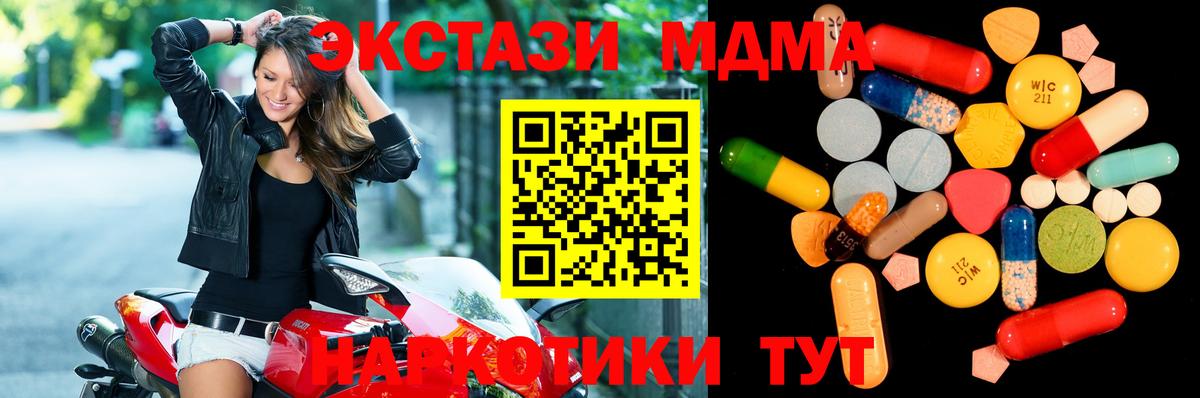 МДМА  МДМА VHQ  Вход с VPN  Мценск 