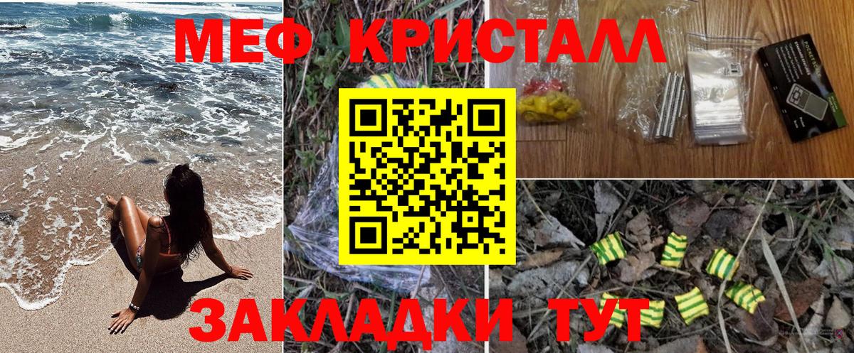 МЕФ 4 MMC  Мефедрон VHQ  Мценск  МЕФ  Вход с VPN 