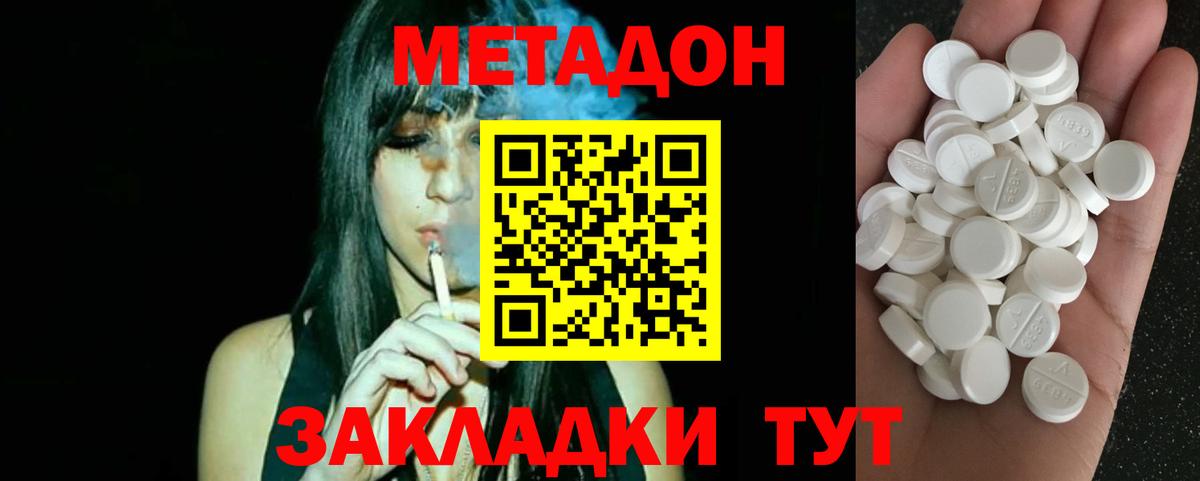 Метадон мёд Мценск