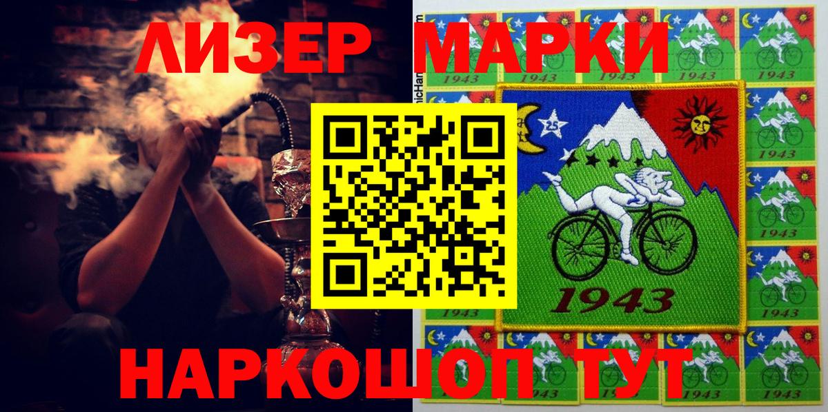 Наркотические марки  Марки NBOMe 1,5мг  Вход с VPN  Мценск 