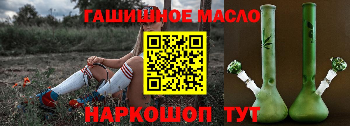 Мценск  ТГК вейп  Вход с VPN  ТГК THC oil 