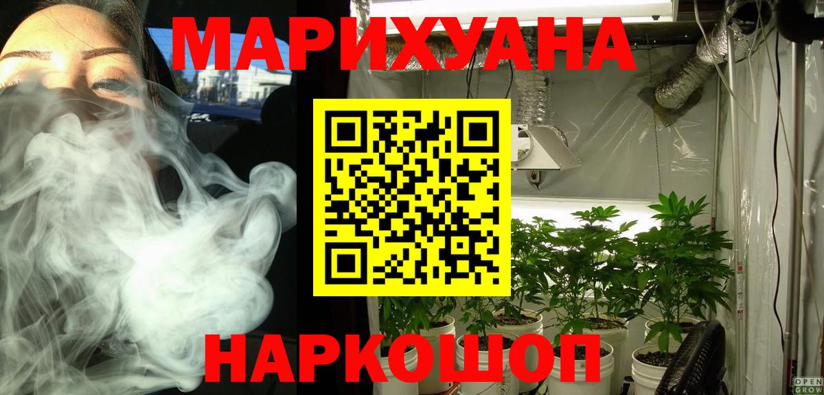 МАРИХУАНА SATIVA & INDICA Мценск