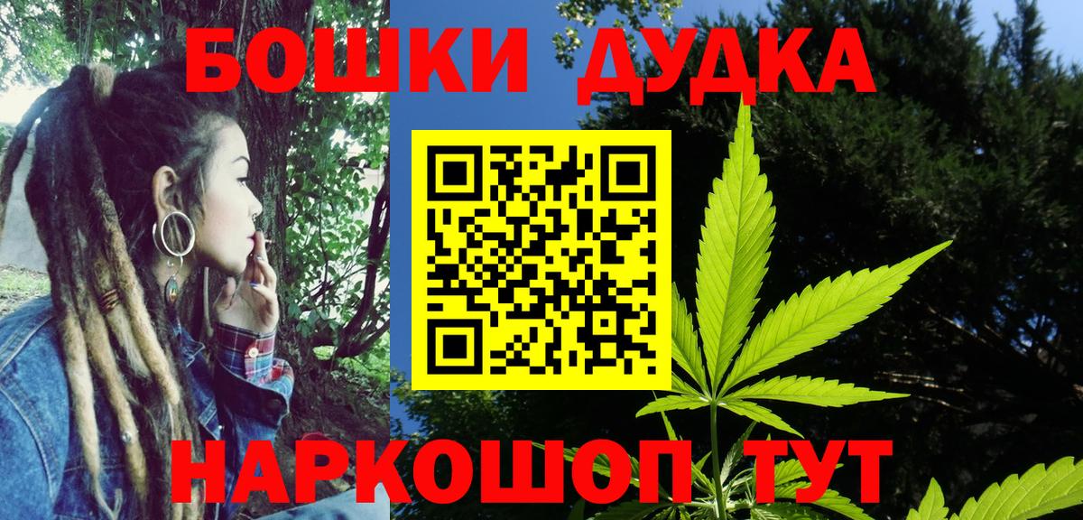 Конопля тримм  Вход с VPN  Мценск  Шишки марихуана White Widow  Бошки Шишки план 